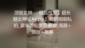 天花板级清纯白虎美少女〖米胡桃〗✿在逃公主！可爱黑粉玫瑰，洋装LO裙，被爸爸中出内射，白丝过膝袜粉嫩美穴