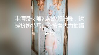 【新速片遞】   中美泰混血美女！连体丝袜居家发骚！扒开肥唇骚穴，一对白嫩美乳，疯狂揉穴流淫水，娇喘呻吟不断[1.53G/MP4/01:26:20]