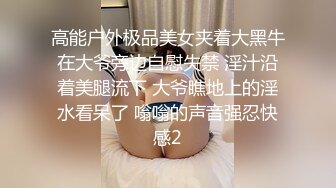 《极品反差✅淫妻泄密》真实骚妻淫乱轰趴公交刷锅第一人！推特顶级绿帽母G【三品】私拍，调教啪啪3P4P双棍齐入 (6)