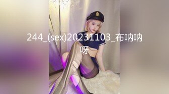 【解说】操逼没有师与生，只有淫娃和老登