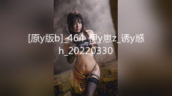 【新速片遞】连体黑丝漂亮伪娘 我喜欢你的大鸡吧 想我吗 拔出肛塞被连操两次 