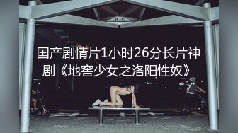 上位爆操女友嫩逼全程淫叫不停，精彩绝伦