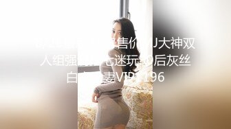 STP27438 91制片厂 91YCM-18 性无能丈夫让妻子约炮▌梨香▌老婆被玩的淫水直流情欲爆发 尽享肉棒冲击口爆淫靡汁液 VIP0600