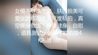 木瓜【童颜巨乳】昨日又又被操啦！大奶子晃得让人秒硬，温柔贤惠的18岁美少女，红边长筒黑丝，纯欲性感值爆表