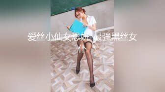 百度云泄密流出浙江财经学院美女校花张X彤与社会男友做爱视频流出