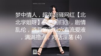 《最新✅硬核重磅》万人追踪P站极品身材颜值可盐可甜露脸反_差婊Xrei私拍完结~各种角色扮演啪啪情景剧白浆超多 (13)