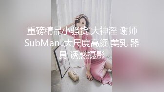  淫荡眼镜骚御姐，烈焰红唇丝袜美腿，情趣开裆内裤，69姿势互舔，骑乘位爆草，淫荡小骚逼