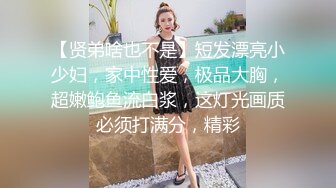 鞍山市聊了一周的妩媚熟女，化了妆风韵犹存哇~~风情万种的口活，喜欢吃鸡、三洞调教，爽死这晚年饥渴的阿姨了 (5)