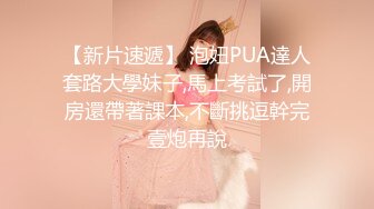 【新速片遞】蜜桃影像传媒 PME061 操哭骚气实习女老师 温芮欣【水印】