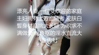 【极品反差婊】留学生活真奇妙磨练性爱的技巧，那舔吊技巧简直一流，犹如品尝世间一等一的美食！