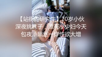 【新片速遞】  ✨泰国淫趴皇后「honeytipsy」男女人妖通吃OF多男多女混战实录 反差女仆勾引小鲜肉先口一发再操一发全射在嘴里