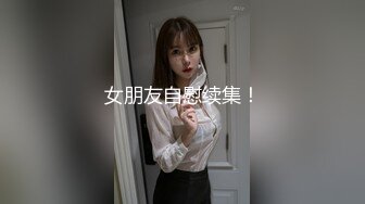 电动小马达，淫女叫声超级浪