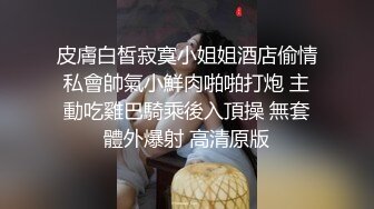 情趣酒店偷拍 高颜值妙龄少女被小伙无情蹂躏妹子的眼神忧郁