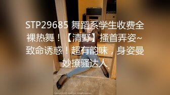 【新片速遞】 2024-4-8新流出酒店偷拍❤️模特身材高颜值女神和男友69做爱式最终诚服于大屌下