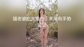 性感妖妖约会情侣，男友现场指导女友吃美妖的鸡巴，张开腿让妖棒射入射出，真刺激哇 完事轮到自己再操射女友！