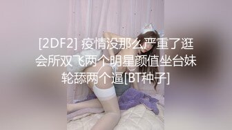 精品露脸网红！OF顶级身材反差婊【糖果可乐】最新10月订阅福利①，喜欢开淫趴，3P4P叠罗汉 (2)