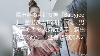 5/22最新 华裔海外留学生情趣饥渴尤物前后被塞满榨汁潮吹不断VIP1196