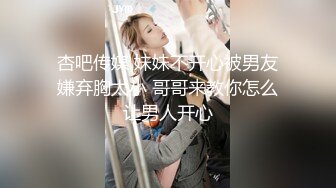 ✨高清AV系列✨十个眼镜九个骚还有一个被爆操，清纯眼镜娘学妹，被技术高超的按摩师拿下了，小小的身材奶子真大