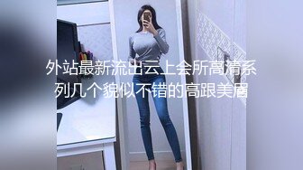 强奸魔下药迷翻公司漂亮的美女前台 大字开腿玩弄她的小嫩鲍 (2)