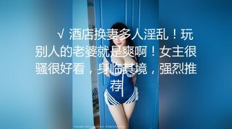 最新台湾SWAG极品女神『妮妮』幻身超骚制服学妹 入珠巨根突袭 绝对没看过大屌入弹珠 超绝体验 高清720P版