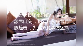 调教二次元coser，用皮鞭抽打黑丝小骚货，主动撅着屁股求操，真的太骚了