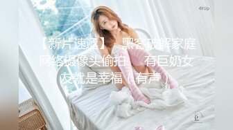 对话淫荡，字母圈天津巨乳母狗【红丽】中出内射自慰器插入尿道高潮出水干出血，阴蒂拔罐牛奶灌肠洪水爆发