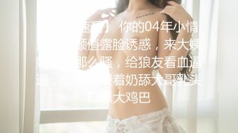 国内厕拍大神潜入某师范学院女厕偷拍学生妹嘘嘘下课人多要排队等厕位