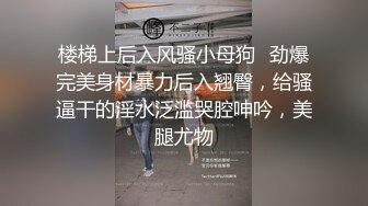 ❤️爸爸宝宝叫的骚不骚❤️极品尤物气质女神 人美又风骚 床上骚话不停&quot;爸爸,用力干我!喜欢宝宝这样骚吗✿要被爸爸操死了~啊!&quot;