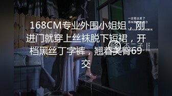 《硬核秘万人求购》真Q折磨性N On_lyFans推_特女N调J界天花板大佬POCA各种手法招式玩穴强_制喷潮妹子失控嗷嗷乱叫 (9)