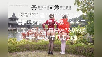 【新片速遞】苗条身材辫子妹子露脸吮吸湿漉漉的龟头完美享受，再无套女上位打桩机