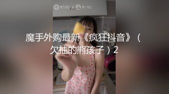 ★☆全网推荐☆★这是个神仙级别的美女，抖音小网红，十几万粉丝【甜心小西柚】清纯邻家乖乖风舞蹈专业养成的好身材，菊花小穴粉嘟嘟惹人爱这是个神仙级别的美女，抖音小网红，十几万粉丝【甜心小西柚】清纯邻家乖乖风舞蹈专业养成的好身材，菊 (6)