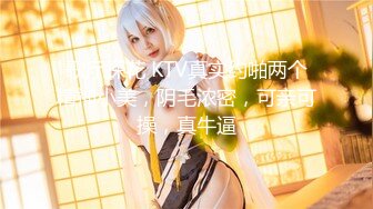 【新片速遞】  香奈儿小姐~全程露脸❤️完美三点~尿尿激情性啪，骚穴特写❤️爸爸，快点用力操我啊~我还想要！用力~啊啊啊！