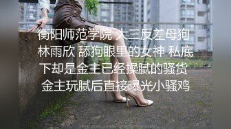 露脸了，坐标帝都，每天都要干炮的性瘾男女，【Avove】撸管必备好片，小骚货的对白娇喘撒娇声就让你性欲勃发