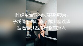 极品淫娃网红美少女 网丝情趣内衣萝莉 饱满白虎饥不可待 后入爆力输出