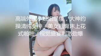 比基尼美女手铐麻绳伺候