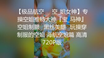 最新私拍流出 身材完爆模特 内射玩穴性爱甄选 撸点极高