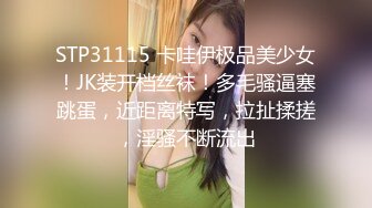 STP30961 好身材美乳妹妹！难得超粉嫩美穴，性感逼毛水嫩多汁，揉搓阴蒂淫水流出，假屌快速抽插呻吟