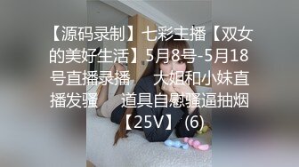 氣質尤物女神《米菲兔》性感黑絲女仆的誘惑