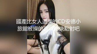 【新片速遞】《宅男重磅⭐福利》微博推特网红尤物身材极品巨乳小美女【奶喵九九酱】收费福利自拍~揉奶掰穴打炮样样精通