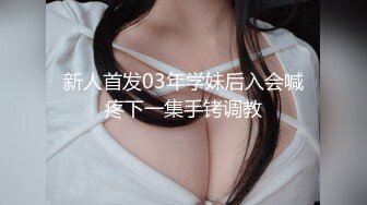 【新片速遞】  ⚫️⚫️极品露脸反差女神！OF完美炮架高颜巨乳丰臀御姐【lovelyja】私拍视图，各种啪啪深喉口爆眼镜都红了