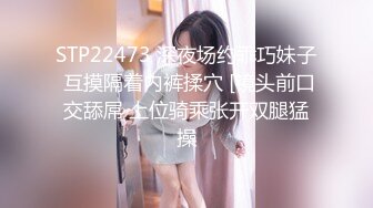 全网商K独家直播，极品美腿，白嫩小姐姐翘臀高耸，肆意抽插，激情澎湃撸管佳作