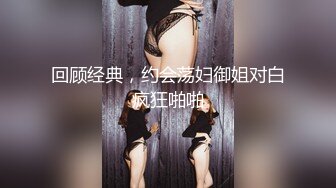 侮辱连体丝袜 清纯反差双马尾LO萌妹『妄摄娘』福利私拍在外是同学老师眼中的乖乖女，在私下是哥哥的鸡巴套子！