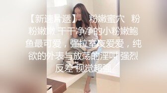 ~天使下凡【深圳大学生】颜值超能打 小仙女惊鸿一现足以惊艳全场 小逼逼粉红多汁可口，推荐！ (2)