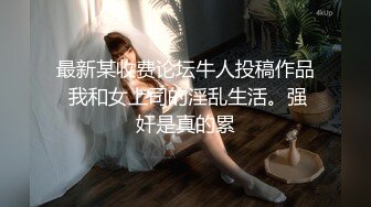 《极品CP✅魔手☛外购》色胆包天坑神潜入广西某医院急诊科女厕~直接进去隔板缝中偸拍多位女护士和女患者方便~太猛了 (4)