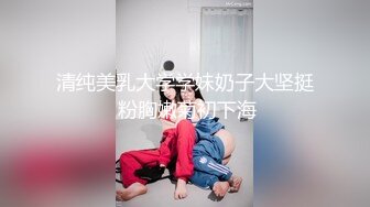 伪娘金花,勾引到极品直男学生,叫来姐妹玩双飞,轮坐大嫩鸡