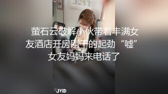 STP28431 【唯美做爱战斗情侣】最美推特博主『仙女』疯狂性爱 穿着情趣爆裂黑丝各种狂干 各种姿势 强制高潮