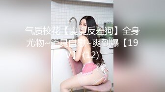 杭州女OL需要你的惩罚