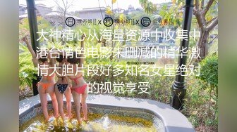 白皙的极品美乳混血妹子被胸毛大吊哥猛日后入各种抽插