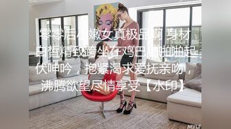 女友自己给自己抹幸福水，穿黑丝诱惑我