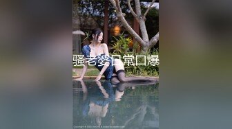   极品白嫩美乳女神Daisybaby成人版剧情V怪客 大量精液无套中出